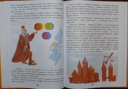 Иллюстрация 8 из 22 для Загадочный мир рисунка и живописи - Серова, Ставрова | Лабиринт - книги. Источник: personok