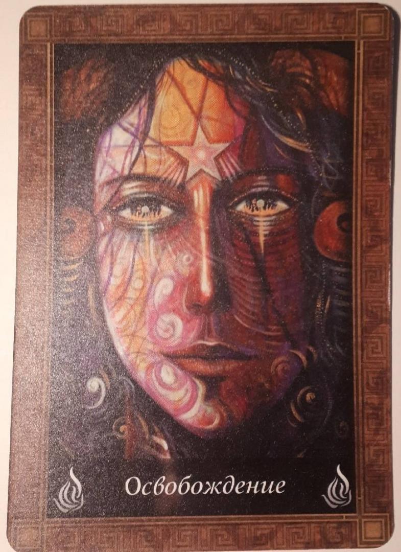Иллюстрация 28 из 30 для Послание Марии Магдалины (45 карт) - Тони Салерно | Лабиринт - книги. Источник: zemlynica