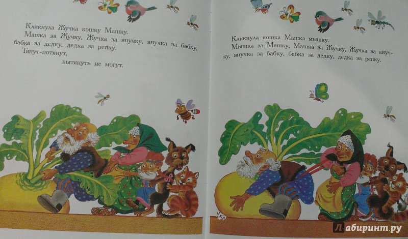 Иллюстрация 14 из 20 для Сказки для чтения малышам от 2 до 3 лет - Чуковский, Маршак, Сутеев | Лабиринт - книги. Источник: Савчук Ирина