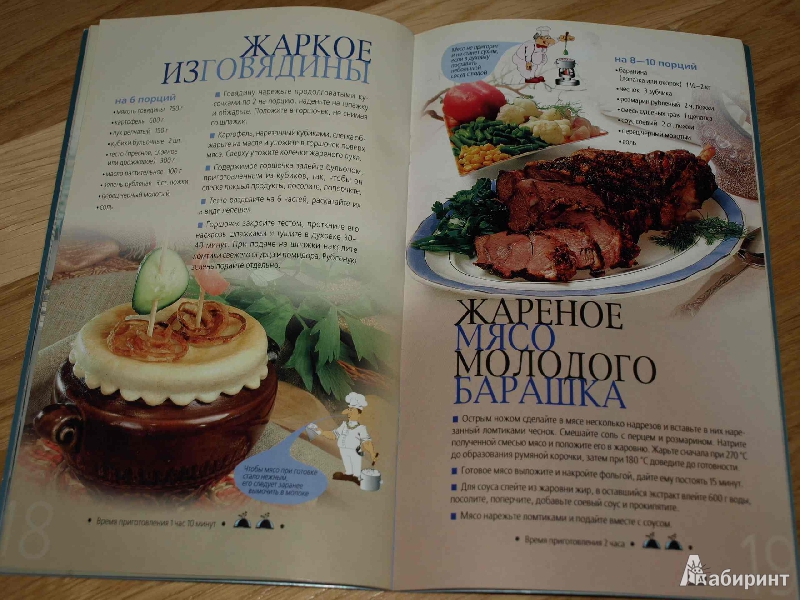 Иллюстрация 7 из 35 для Обед из духовки | Лабиринт - книги. Источник: Гусева  Анна Сергеевна