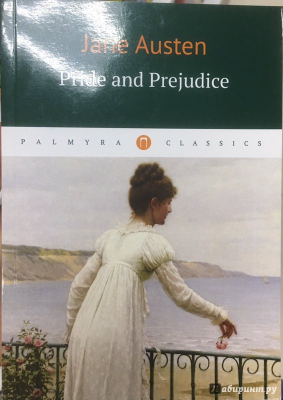 Иллюстрация 5 из 15 для Pride and Prejudice - Jane Austen | Лабиринт - книги. Источник: Lina