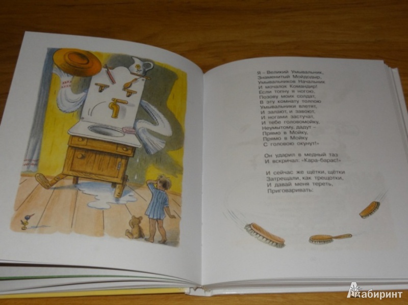 Иллюстрация 5 из 23 для Лучшие сказки и стихи для малышей | Лабиринт - книги. Источник: Ketrine
