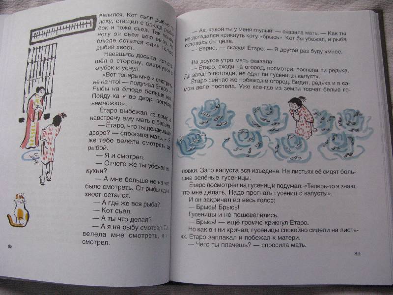 Иллюстрация 10 из 72 для Японские народные сказки "Веер молодости" | Лабиринт - книги. Источник: Eva2030