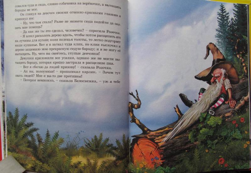 Иллюстрация 4 из 24 для Сказки малышам - Гримм, Уайльд | Лабиринт - книги. Источник: lirakat