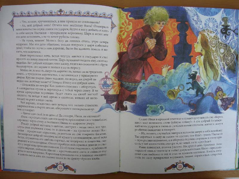 Иллюстрация 15 из 32 для Колдовские сказки | Лабиринт - книги. Источник: Челла