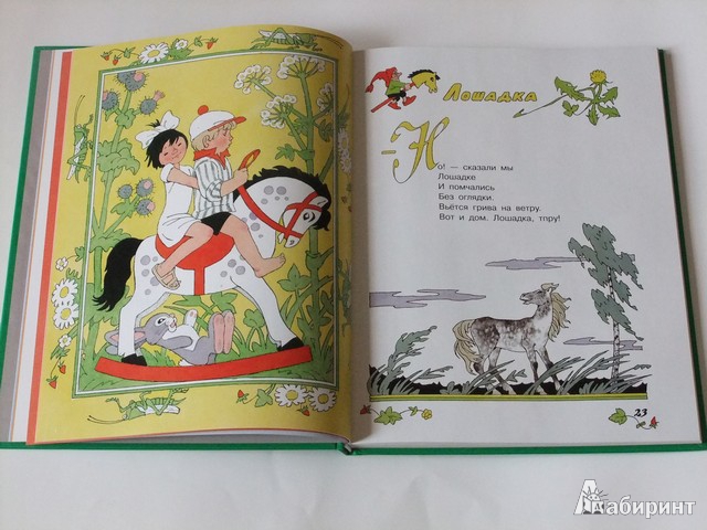 Иллюстрация 19 из 26 для Стихи для чтения дома и в детском саду - Валентин Берестов | Лабиринт - книги. Источник: Та, что в лампе живет