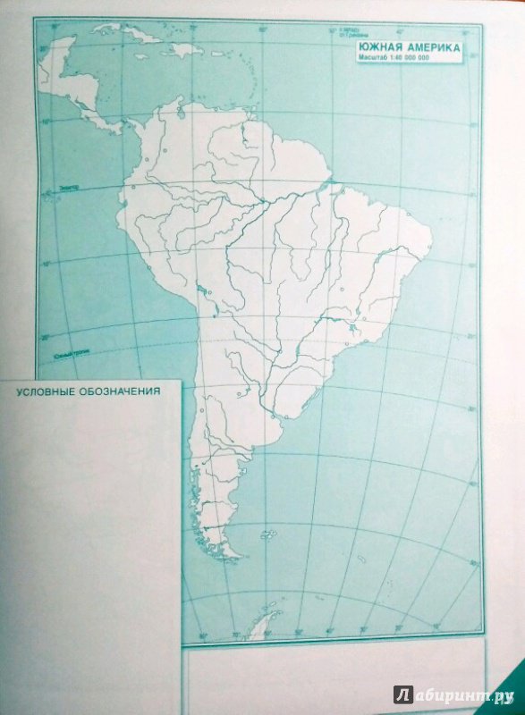 Климатическая контурная карта южной америки. Контурная карта Южная Америки 11 класс география. Карта Южной Америки контурная карта 7 класс. География 7 класс контурные карты Южная Америка политическая карта. Политическая контурная карта Южной Америки 7 класс география.