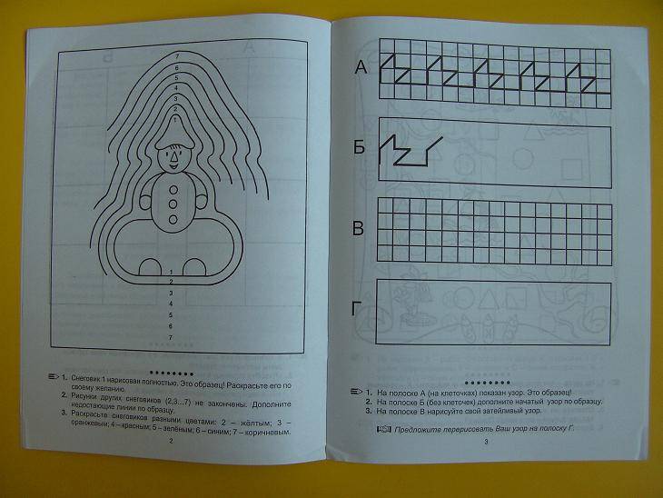 Иллюстрация 3 из 4 для Для смекалистых. Развивающие задания - Виталий Ковалев | Лабиринт - книги. Источник: мама малыша