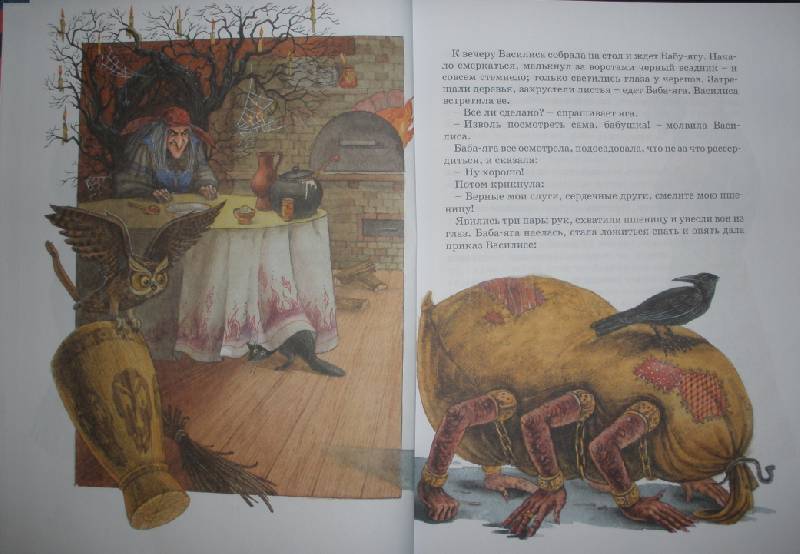 Сборник страшных рассказов. Ужасные иллюстрации детских книжек. Страшные сказки книга для детей.