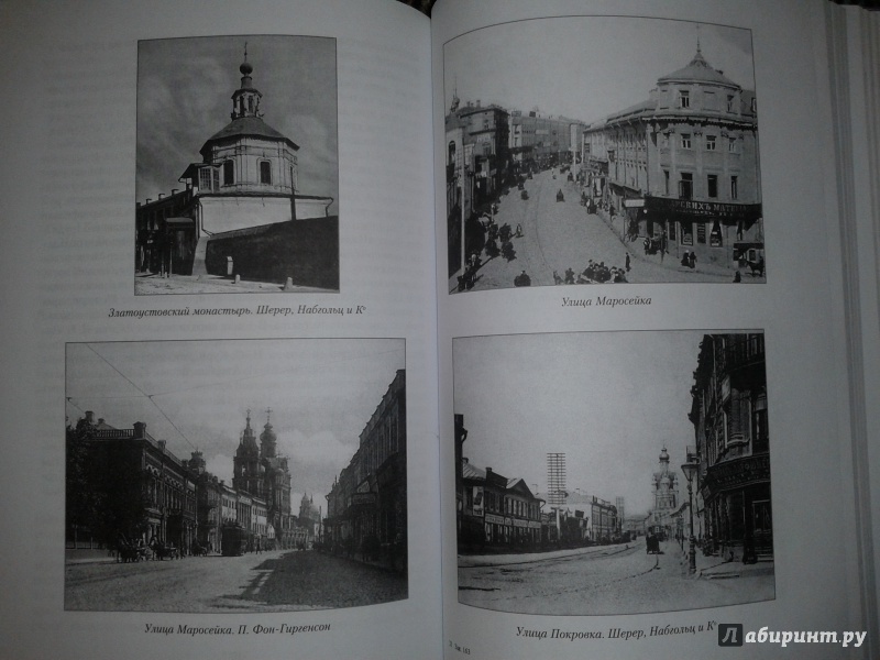 Иллюстрация 5 из 21 для Белый город - Виктор Сорокин | Лабиринт - книги. Источник: Ливадина  Юлия
