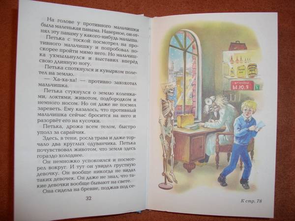 Иллюстрация 10 из 18 для Приключения желтого чемоданчика I и II - Софья Прокофьева | Лабиринт - книги. Источник: Любовь