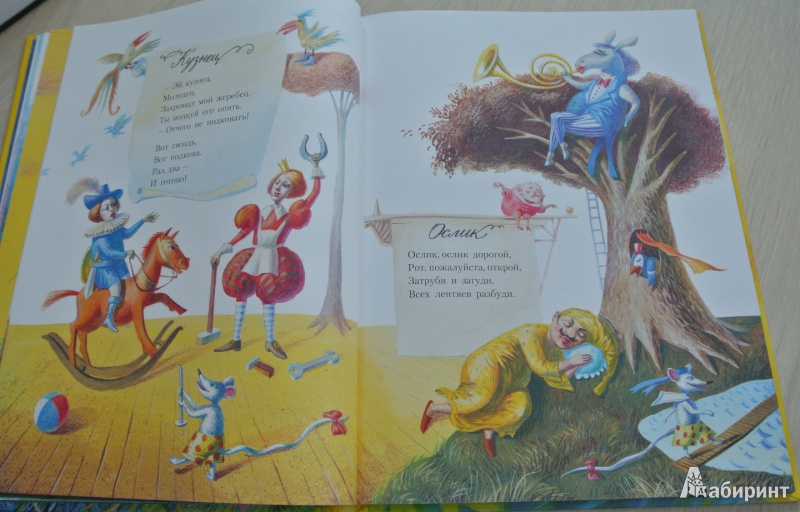 Иллюстрация 13 из 23 для Дом, который построил Джек. Стихи, английские детские песенки - Самуил Маршак | Лабиринт - книги. Источник: adsveta