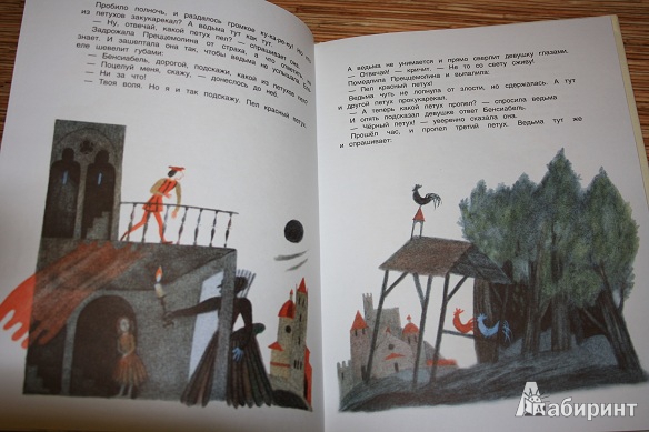 Иллюстрация 42 из 54 для Итальянские народные сказки. В моих краях | Лабиринт - книги. Источник: КНИЖНОЕ ДЕТСТВО
