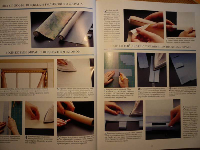 Иллюстрация 6 из 48 для Стильные шторы. Оригинальные идеи и подробные инструкции по шитью | Лабиринт - книги. Источник: KIA