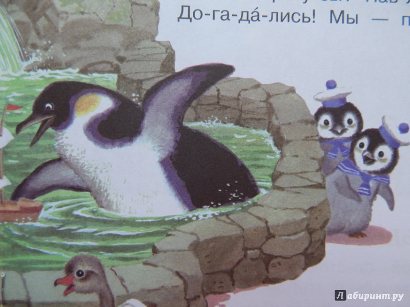 Иллюстрация 11 из 15 для Детки в клетке - Самуил Маршак | Лабиринт - книги. Источник: Мелкова  Оксана