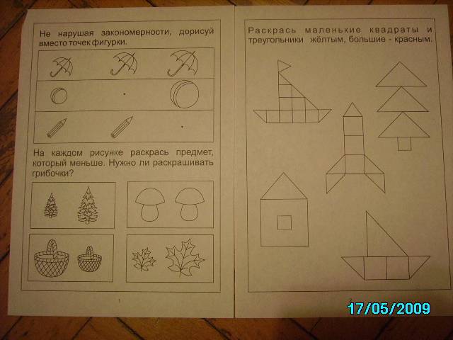 Иллюстрация 3 из 15 для Цвет, форма, величина. Задания на закрепление знаний. Для детей 3-5 лет. Солнечные ступеньки | Лабиринт - книги. Источник: Звездочка