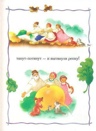 Иллюстрация 2 из 25 для Хрестоматия детской классики. От 2 до 6 лет | Лабиринт - книги. Источник: Lenok2008