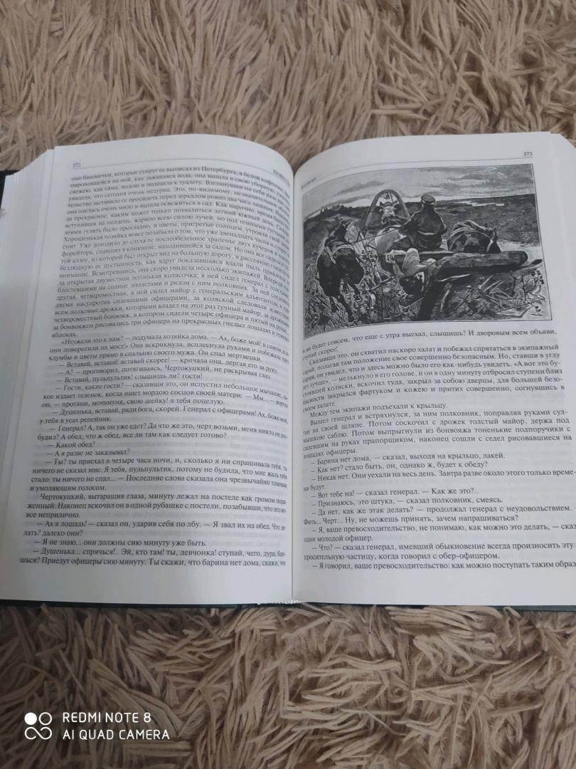 Иллюстрация 30 из 42 для Полное собрание сочинений в одном томе - Николай Гоголь | Лабиринт - книги. Источник: Лабиринт
