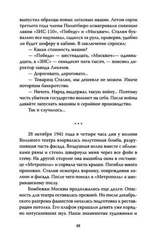 Иллюстрация 5 из 25 для Рядом со Сталиным - Бенедиктов, Рыбин | Лабиринт - книги. Источник: Nadezhda_S