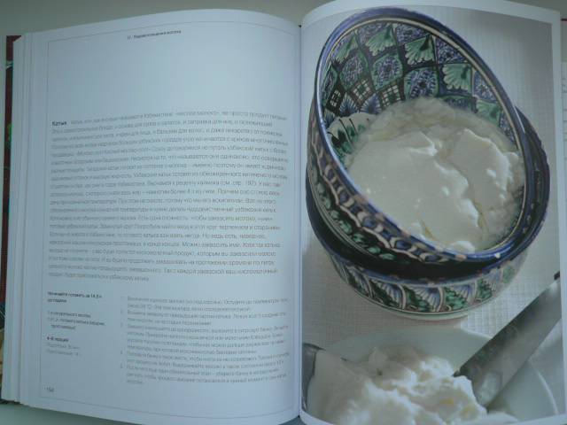 Иллюстрация 27 из 44 для Книга Гастронома. Узбекская домашняя кухня | Лабиринт - книги. Источник: Nadezhda_S