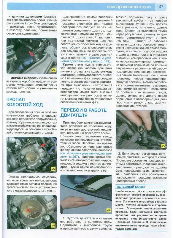 Иллюстрация 30 из 33 для Fiat Albea. Руководство по эксплуатации, техническому обслуживанию и ремонту | Лабиринт - книги. Источник: Риззи