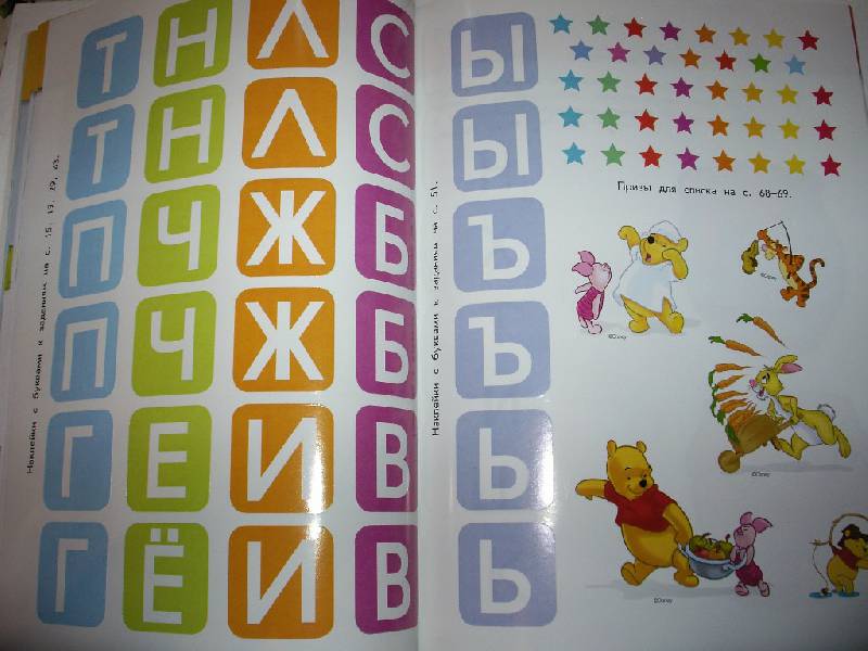 Иллюстрация 7 из 19 для Учимся писать буквы: для детей 4-5 лет | Лабиринт - книги. Источник: Tiger.