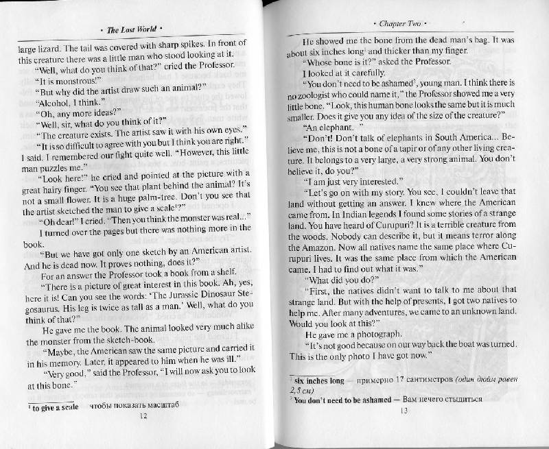 Иллюстрация 3 из 12 для Затерянный мир. Рассказы о Шерлоке Холмсе - Артур Дойл | Лабиринт - книги. Источник: Cat-S