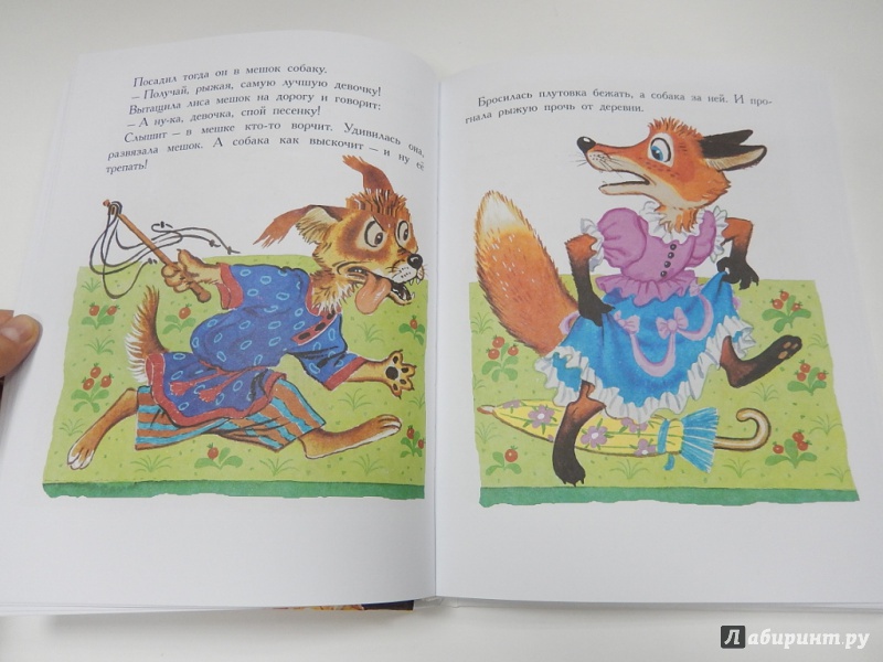Иллюстрация 6 из 42 для Сказки для девочек - Прокофьева, Маршак, Мукосеева | Лабиринт - книги. Источник: dbyyb