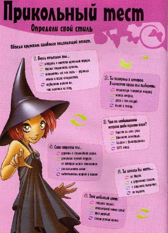 Иллюстрация 2 из 3 для Ведьма. Клевый Дизайн | Лабиринт - книги. Источник: In@