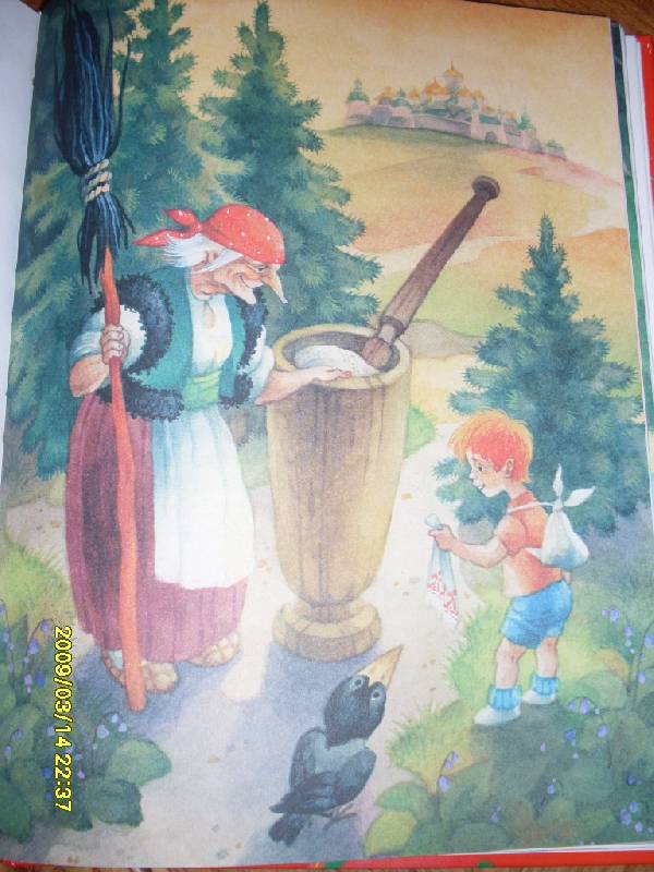 Иллюстрация 8 из 42 для Вниз по волшебной реке - Эдуард Успенский | Лабиринт - книги. Источник: Марта