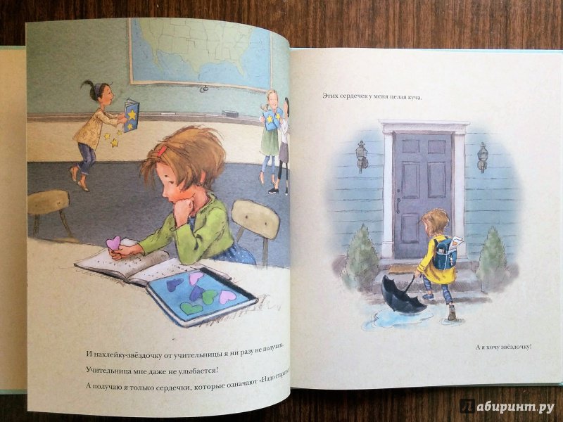 Иллюстрация 40 из 48 для Мэйделин Финн и библиотечная собака - Лиза Папп | Лабиринт - книги. Источник: Natalie Leigh