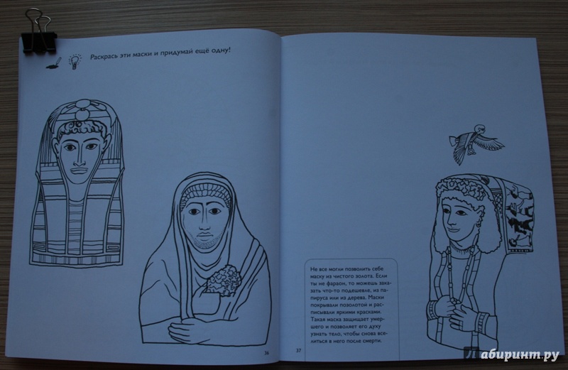 Иллюстрация 35 из 52 для Тимка и Тинка в Древнем Египте. Развивающие игры - Каширская, Литвина | Лабиринт - книги. Источник: Книжный кот