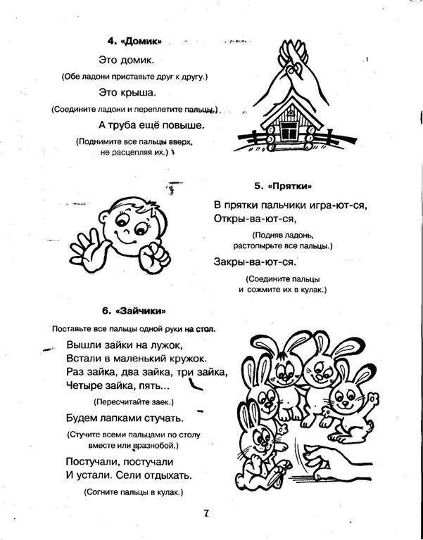 Иллюстрация 4 из 21 для Развиваем мелкую моторику у малышей - Ирина Ермакова | Лабиринт - книги. Источник: Юта