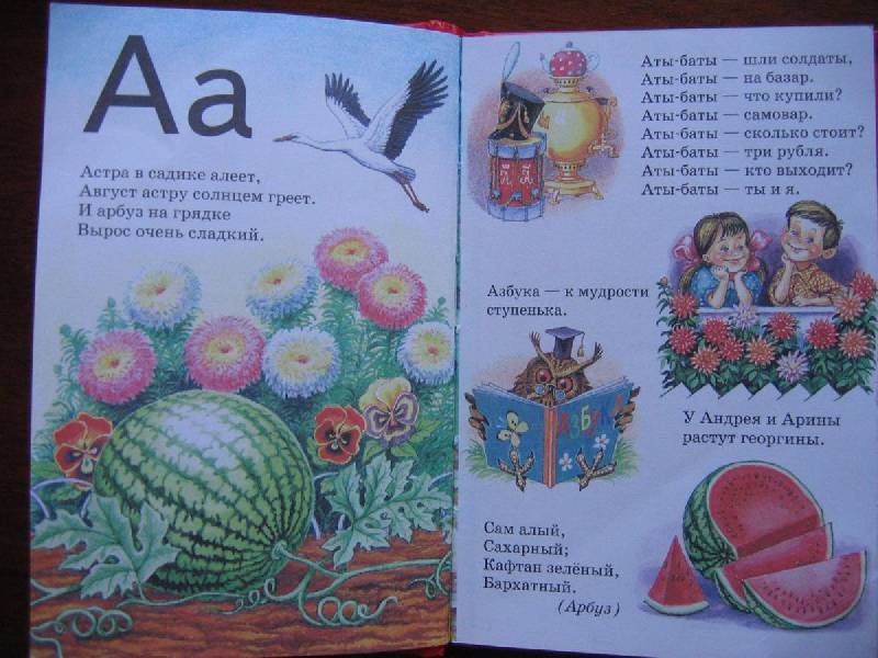 Иллюстрация 3 из 9 для Азбука - Наталия Владимирова | Лабиринт - книги. Источник: Крошка Сью