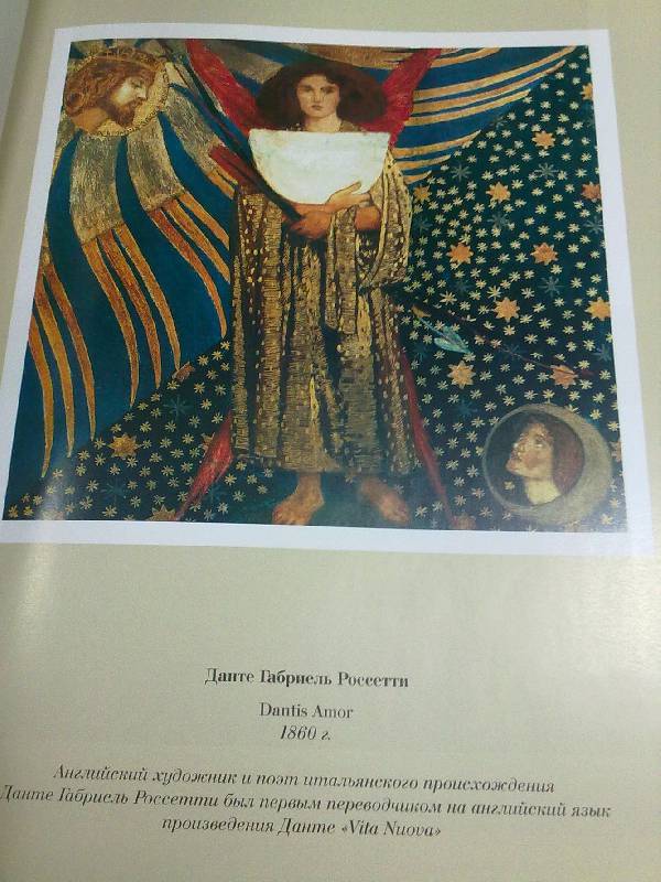 Иллюстрация 43 из 44 для Божественная комедия - Данте Алигьери | Лабиринт - книги. Источник: Вовочка