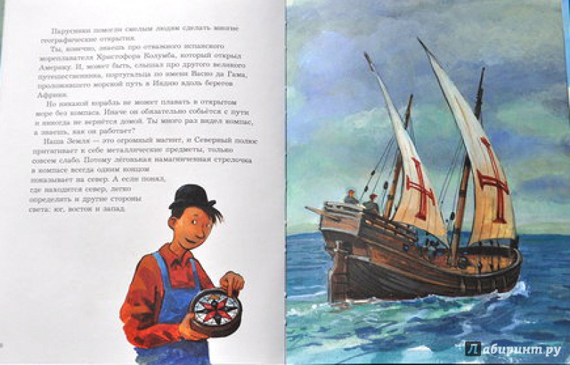 Иллюстрация 16 из 48 для История кораблей. Рассказывает Мулле Мек - Георг Юхансон | Лабиринт - книги. Источник: Mila