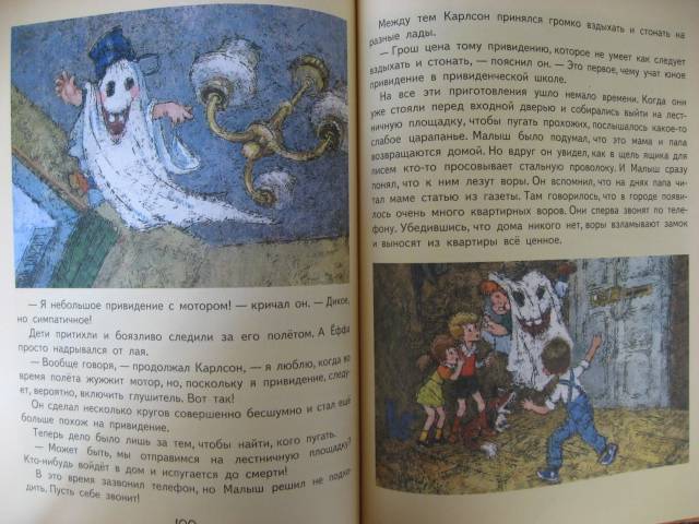 Иллюстрация 51 из 133 для Малыш и Карлсон, который живет на крыше - Астрид Линдгрен | Лабиринт - книги. Источник: svemikh