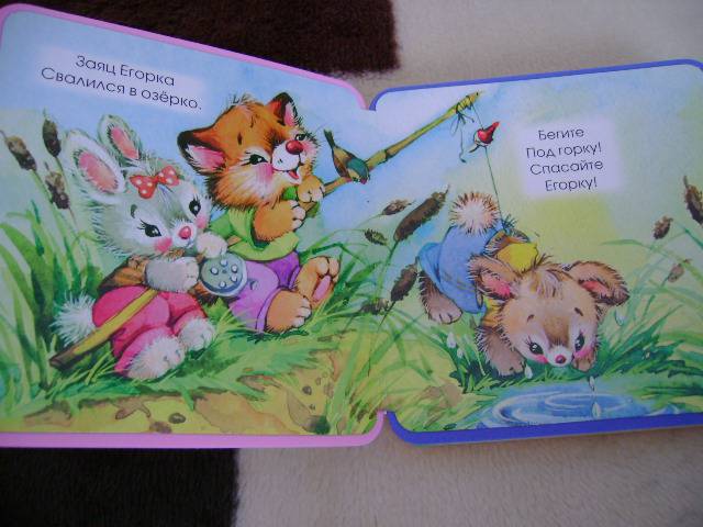 Иллюстрация 4 из 5 для Книжки-пышки-радуга. Заяц Егорка | Лабиринт - книги. Источник: Шмидт  Н С