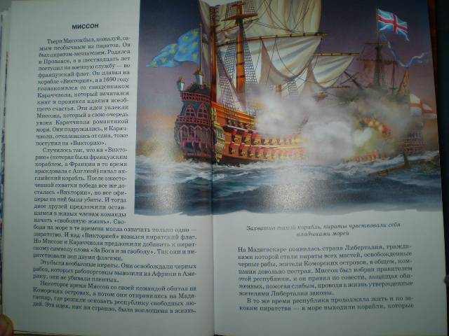Иллюстрация 22 из 40 для Пираты - Григорий Крылов | Лабиринт - книги. Источник: С  М В