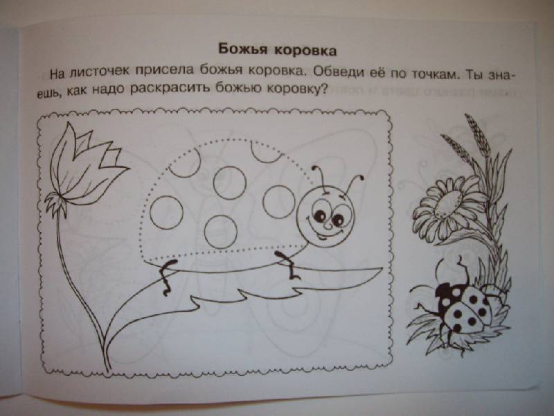Иллюстрация 6 из 15 для Развиваем мелкую моторику для детей 3-4 лет - Ольга Сахарова | Лабиринт - книги. Источник: Татиана