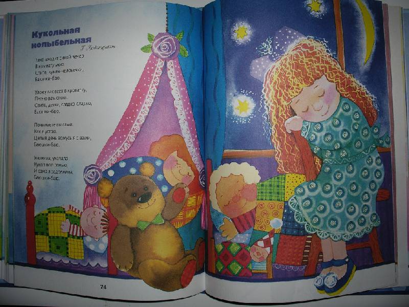 Иллюстрация 18 из 36 для Читаем малышам от 3 до 5 лет | Лабиринт - книги. Источник: Tiger.