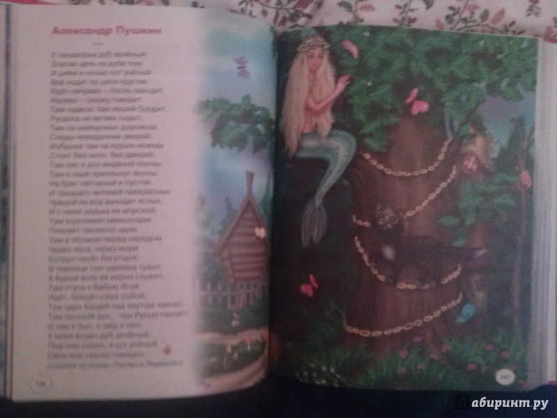 Иллюстрация 2 из 10 для Сказки и стихи для всей семьи - Пушкин, Крылов, Толстой | Лабиринт - книги. Источник: Мария