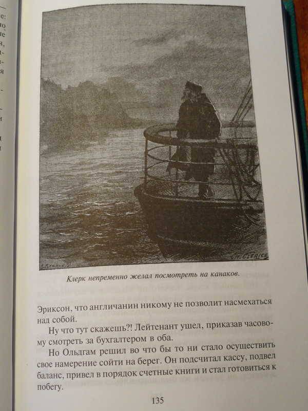 Иллюстрация 33 из 39 для Грабители морей - Луи Жаколио | Лабиринт - книги. Источник: anandaplus