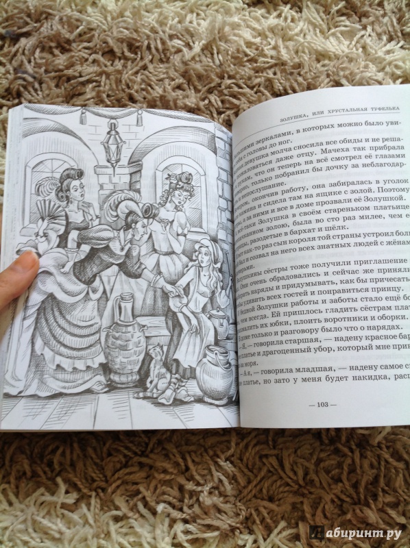 Иллюстрация 30 из 44 для Сказки зарубежных писателей - Андерсен, Перро, Гримм | Лабиринт - книги. Источник: Хранительница книг