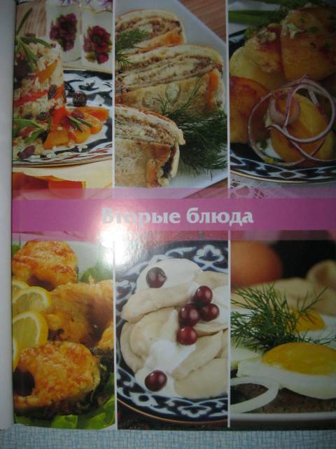 Иллюстрация 5 из 16 для Секреты татарской кухни | Лабиринт - книги. Источник: NINANI