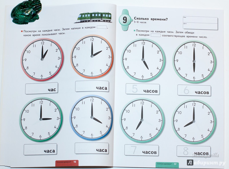Сколько время долгове. Как понимать время на часах со стрелками. Научить ребенка определять время по стрелочным часам. Часы для изучения времени детям. Учимся понимать время.