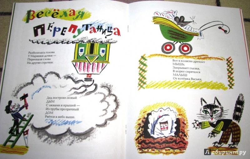Иллюстрация 24 из 44 для Тяпы-ляпы - Валентина Кудрявцева | Лабиринт - книги. Источник: Бог в помощь