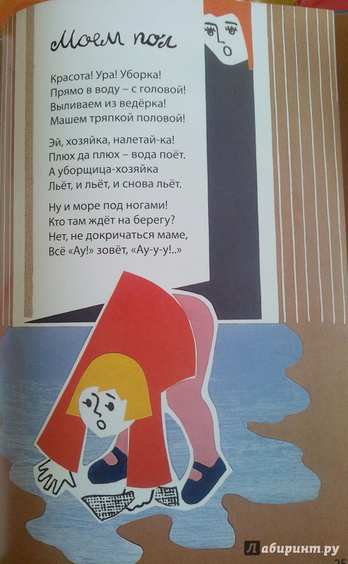 Иллюстрация 27 из 27 для Между морем и землёй - Вайнилайтис, Тунгал, Балтвилкс | Лабиринт - книги. Источник: Nadezhda  Marchenko