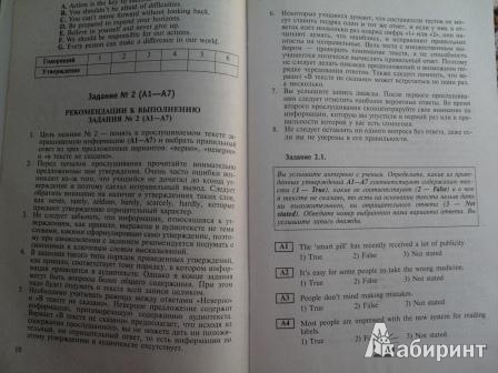 Иллюстрация 4 из 10 для Английский язык: 150 учебно-тренировочных заданий для подготовки к ЕГЭ: "Аудирование" - Елена Музланова | Лабиринт - книги. Источник: Наташа07