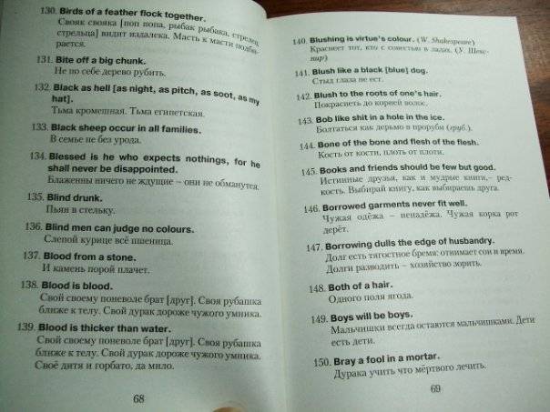 Иллюстрация 10 из 15 для Английские пословицы и поговорки иих русские соответствия | Лабиринт - книги. Источник: Капочка
